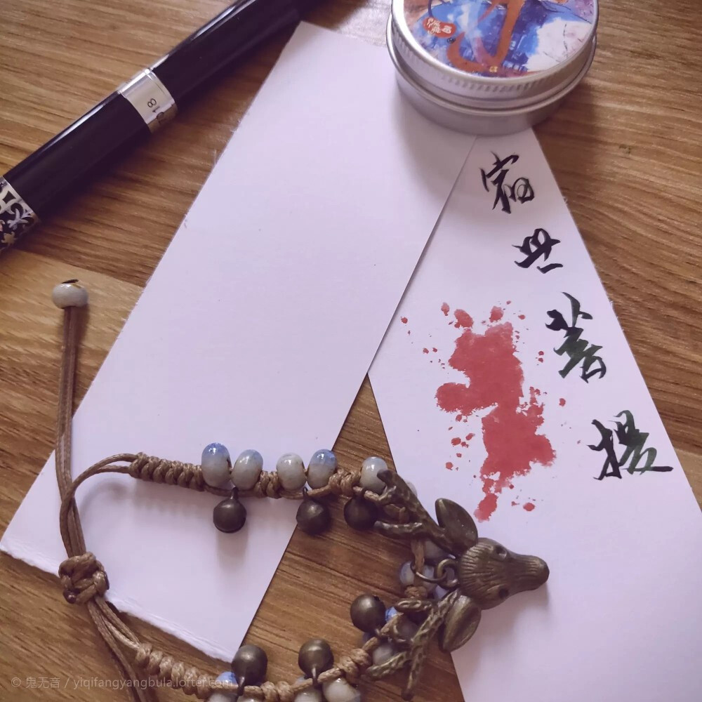 图源:lofter鬼无音 手写底图/举牌素材/摆拍底图 点赞拿,拒白嫖