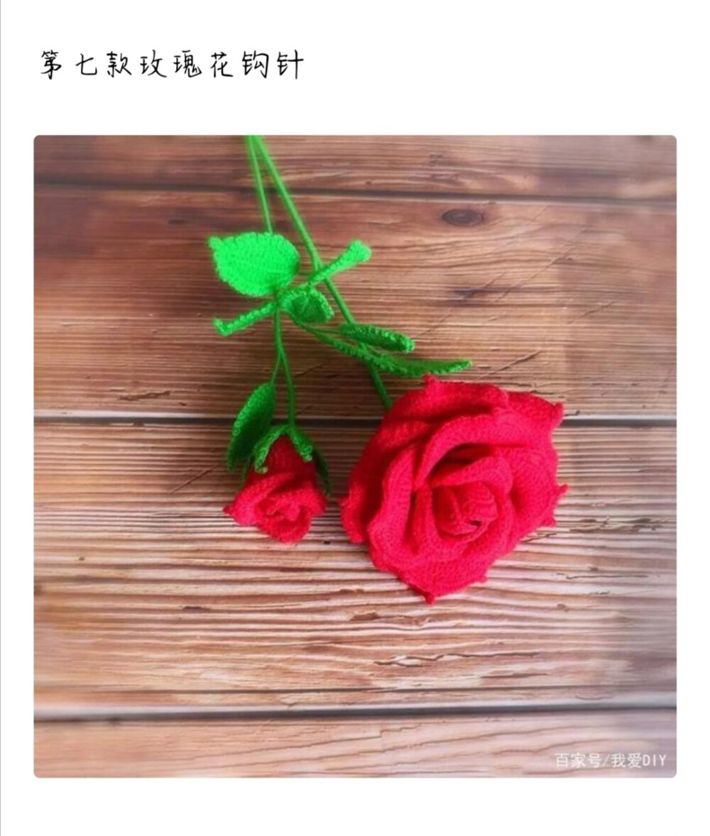 玫瑰花图解