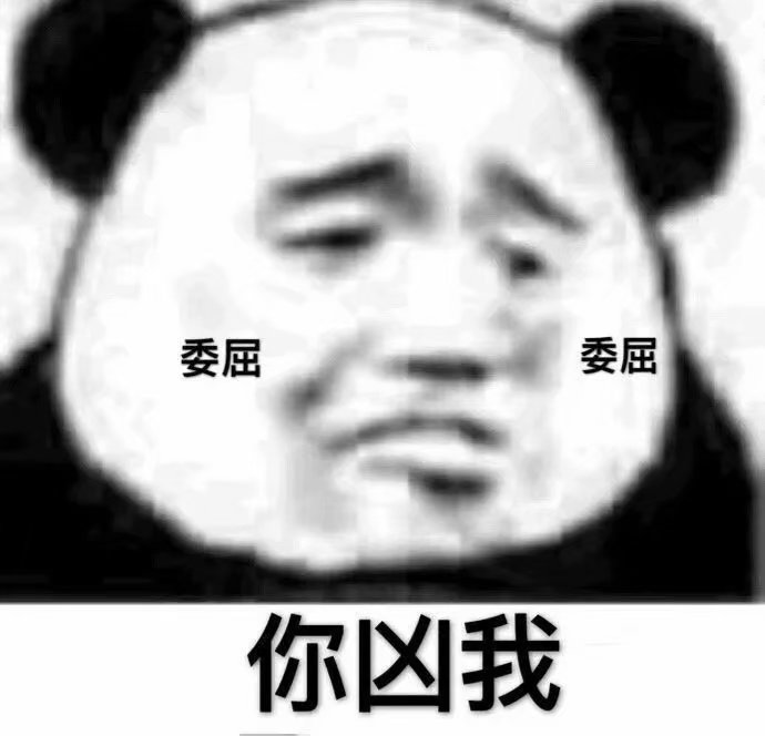 沙雕表情图