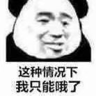 沙雕表情图