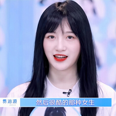 费沁源｜dt黎汐辰
原截顺毛小坤