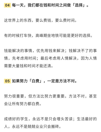 理财与努力