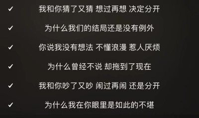 我爱你是一场有始无终的悲剧