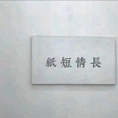 “當下心動便是最珍貴” ​​​