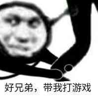 表情包