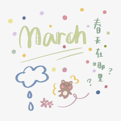 今日份背景图