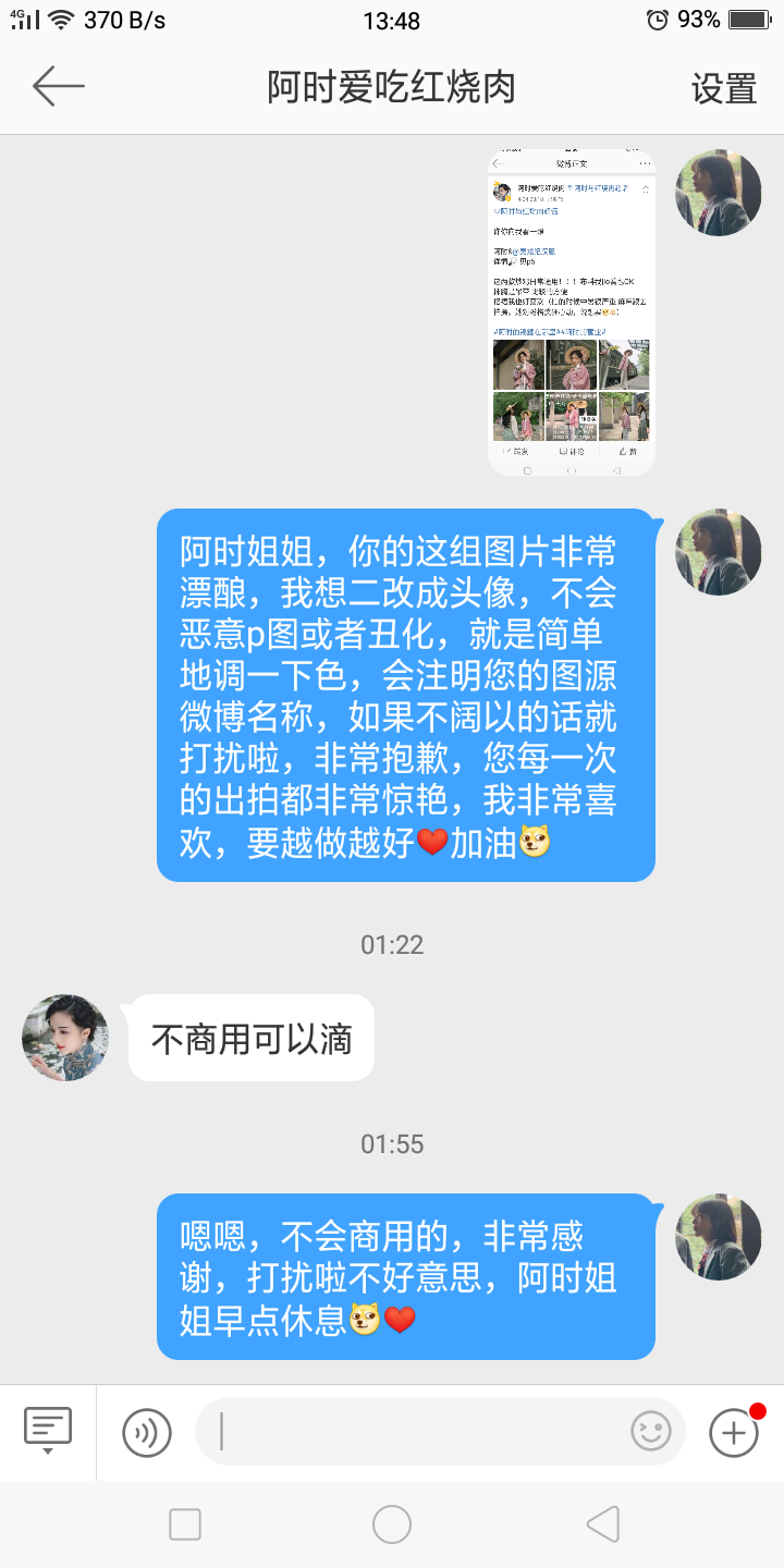 这次的图源不是艺人，是一个热爱汉服的姐姐，所以有提前打好招呼二改的事情，以后也会这样，还有这位不是站姐，不是说一个人问过了所有人就都可以改了，建议如果有喜欢的提前告诉原主二改的事情，禁盗禁商用，二转标明胤茜和姐姐的微博名称，不然会让人很苦恼，不止是这组图，别的也是，dt里只要收藏就好了（不要二次上传让自己成为我之外的首发，这种行为也很过分），但是如果是外站，提前告知我一声，更不要没经过我同意就传到dy和ks，mtxx之类的，还不注明的那种，被我抓到你就是有涉嫌商用的嫌疑，用别人的调色谋利赚粉丝热度，可是非常不友好的一件事，可能有些糖主不是很在意传到外站，只要注明就好了，但我不是，有人传到外站不问过我，另一些人就会以为是网图随便扩散再次发出去，到时候越发越多就会没人知道谁才是原图主和原调色主，最近盗图的事情频出不穷，所以二转这件事没有以前那么宽容，遇到喜欢的自己收藏就好了，分享出去提前打一声招呼是基本礼貌。