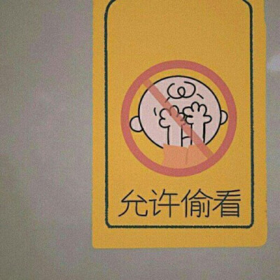 搞怪头像～
图源网络 侵删