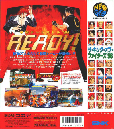 KOF96玩法说明