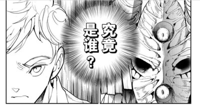 约定的梦幻岛 漫画自截
