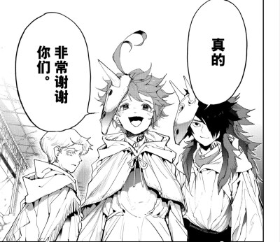 约定的梦幻岛 漫画自截