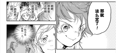 约定的梦幻岛 漫画自截