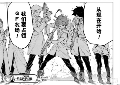 约定的梦幻岛 漫画自截