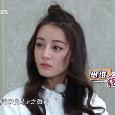 迪丽热巴可二改。林挽妍。简介。