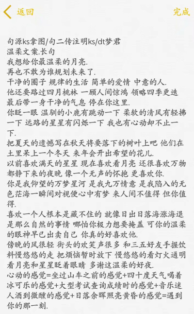 拿图/句二传注明ks梦君／dt凶困