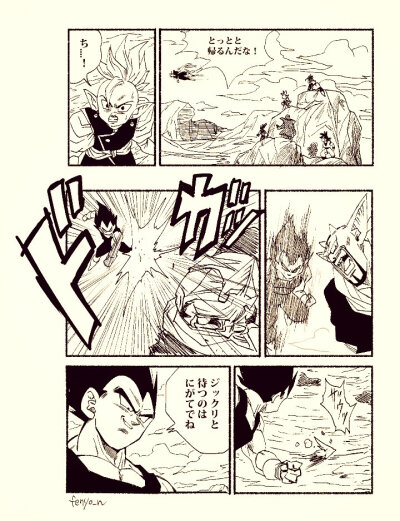 #龙珠同人#推特画师『fenyo_n』画的【故事情节】系列#七龙珠[超话]#主题插画（七）[good][good][good]
（一）http://t.cn/EX33xWD
（二）http://t.cn/EaeUzBN
（三）http://t.cn/EohVQOc
（四）http://t.cn/EKk5jzY
…