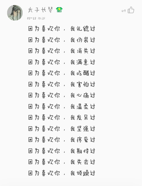 QQ音乐热评
千梦——玄觞&双笙