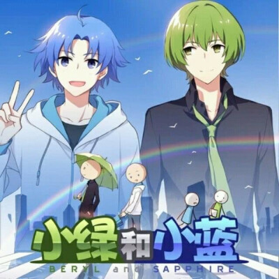 愿你们永远依旧。