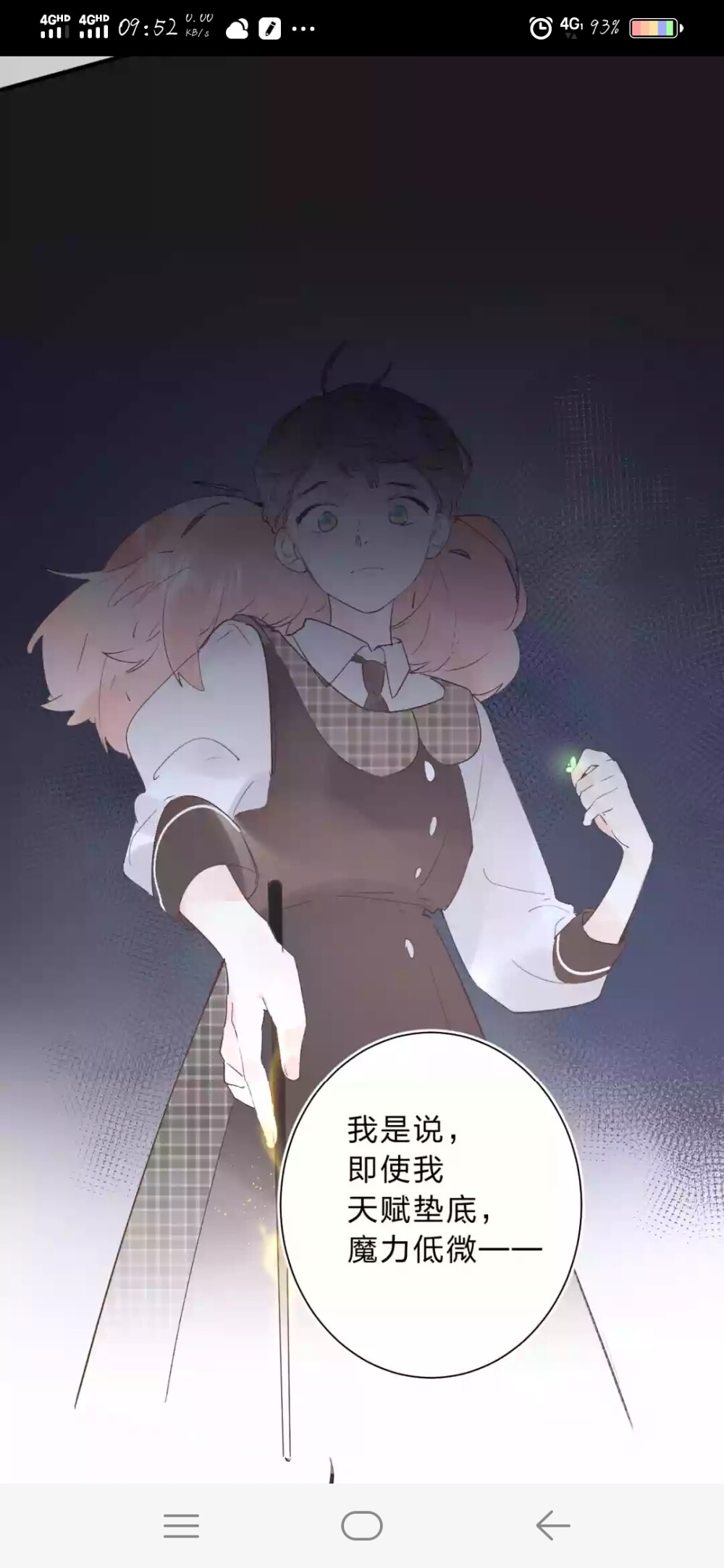 小魔女