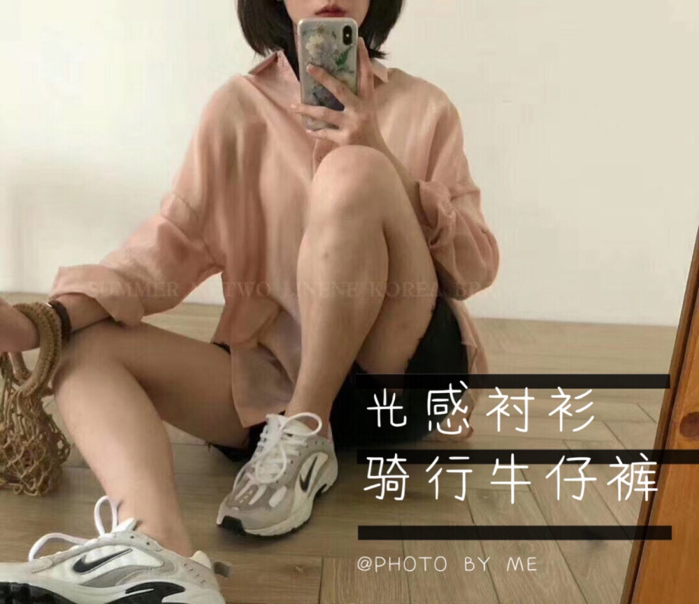 韩系穿搭look
温柔简单不失个性
春天就是要美美的啊