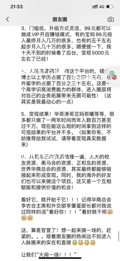 又一位知识费付‬者嗨先加生‬入ABM​‎͏
曾经联合主办过苏州说演‬节
邀请了到‬国家前外交长部‬李肇星、
赵雅芝、寇乃馨、吉姆·卡斯特卡‬等
国际人名‬和演说大师，并他和‬们同演台‬讲！
还是社群营运‬…