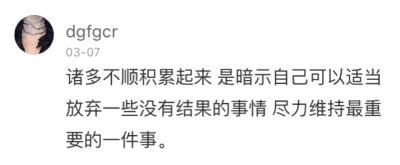 低迷的境遇通常才能让我看到什么是真正重要。