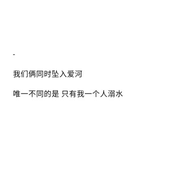 世界上最浪漫的事是爱一个人爱了一生
☆备忘录☆朋友圈☆句子☆喜欢☆黑白☆拿图点赞关注☆可爱☆浪漫☆签名☆语录☆顶置
