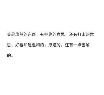 世界上最浪漫的事是爱一个人爱了一生
☆备忘录☆朋友圈☆句子☆喜欢☆黑白☆拿图点赞关注☆可爱☆浪漫☆签名☆语录☆顶置
