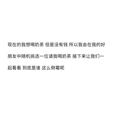 世界上最浪漫的事是爱一个人爱了一生
☆备忘录☆朋友圈☆句子☆喜欢☆黑白☆拿图点赞关注☆可爱☆浪漫☆签名☆语录☆顶置
