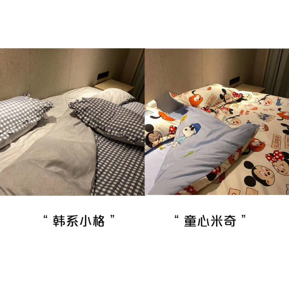 宝藏女孩才会用的四件套
ins风安利