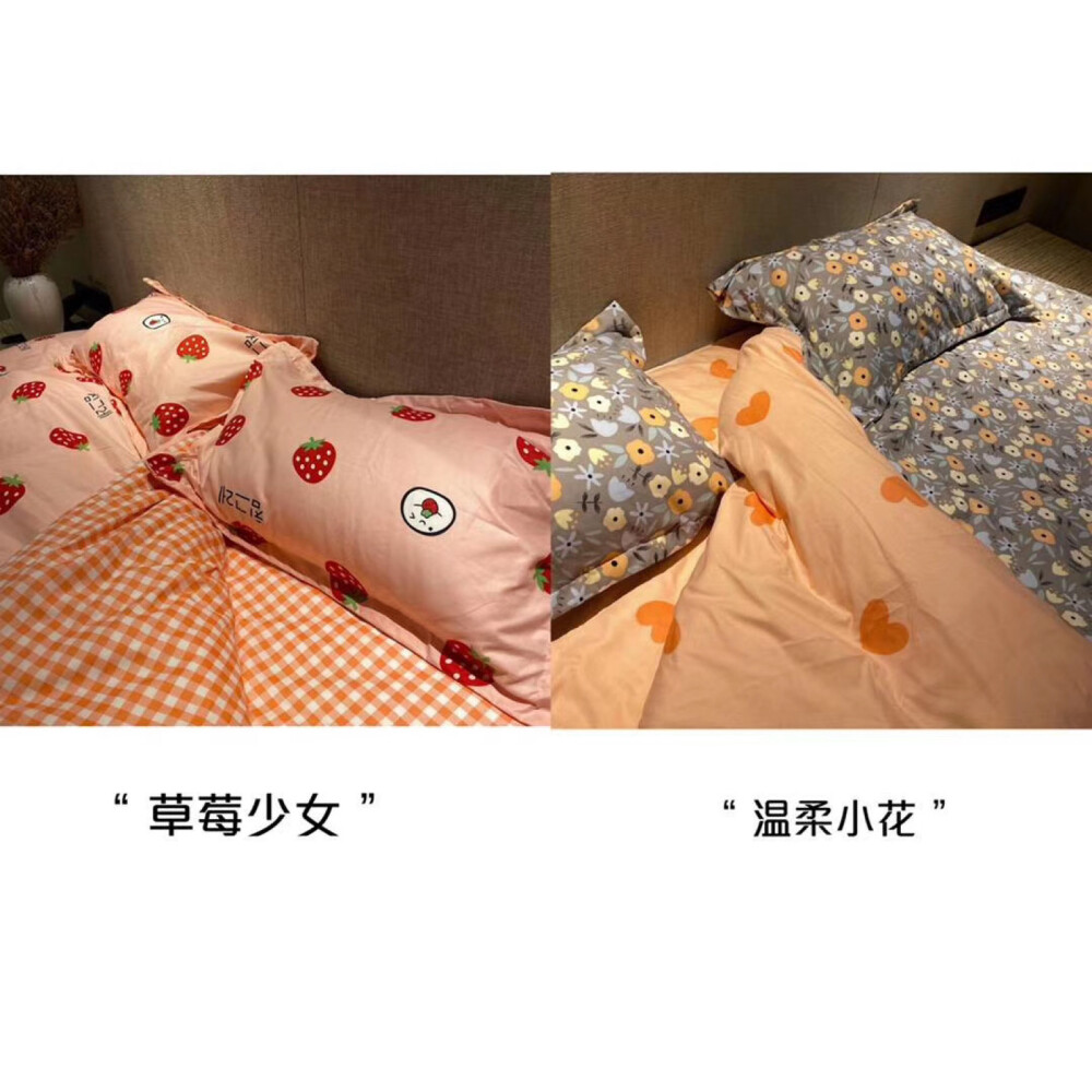 宝藏女孩才会用的四件套
ins风安利