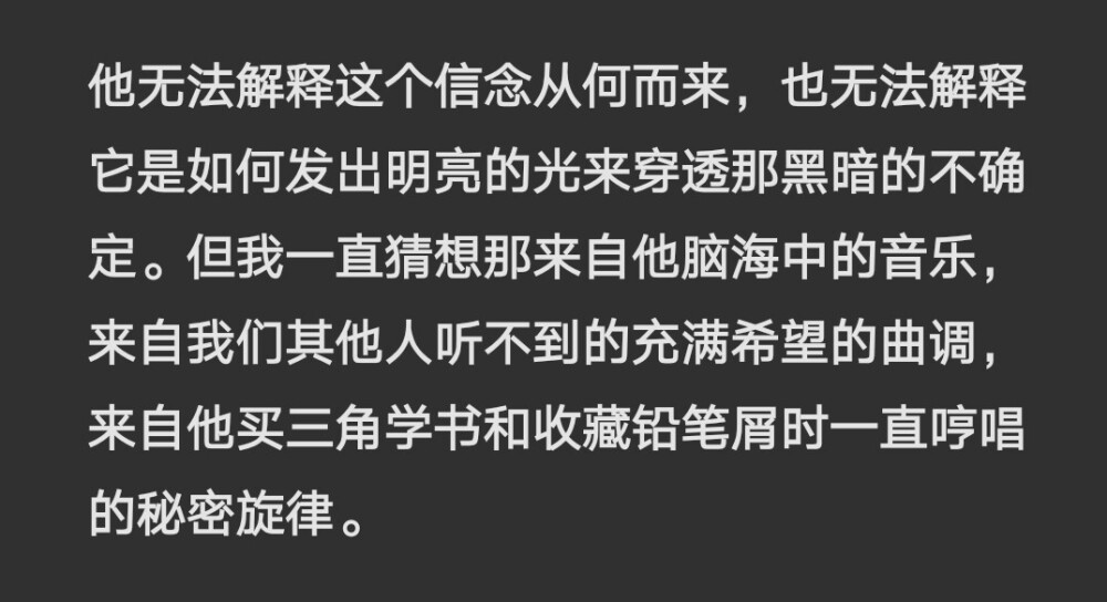 我把隔絕我們的稱作銀河