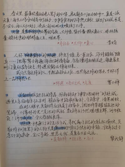 语文 作文素材 