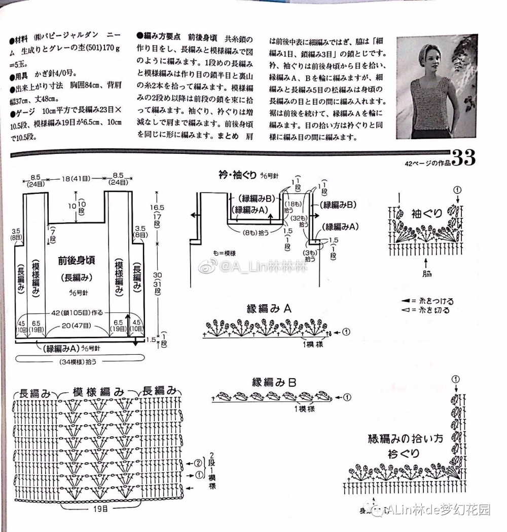 钩针方领背心图解