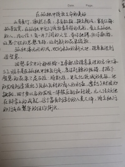 （摘自高考满分作文片段 ）无聊随便写写