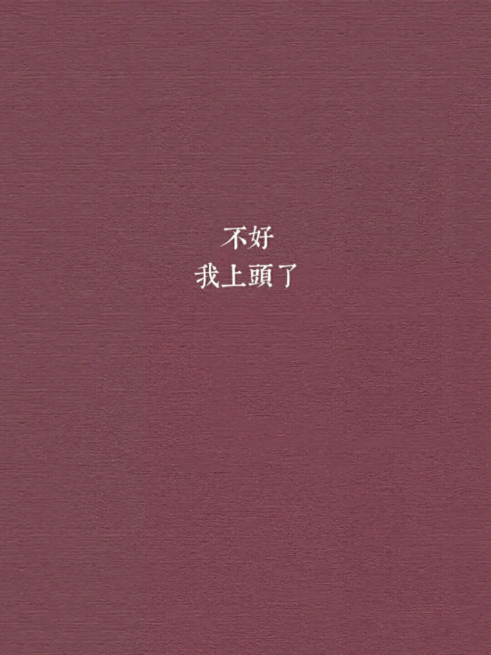 壁纸