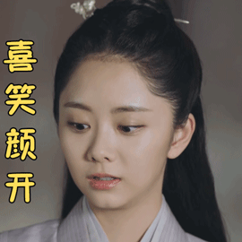 谭松韵两小姐GIF表情包
耿耿云朵黎晏袁今夏
@御坂的两小姐