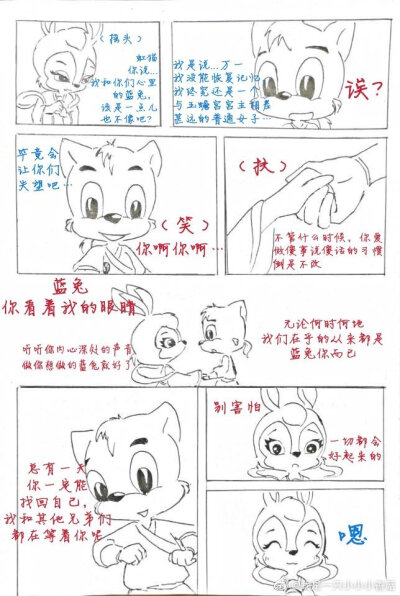 虹猫蓝兔勇者归来