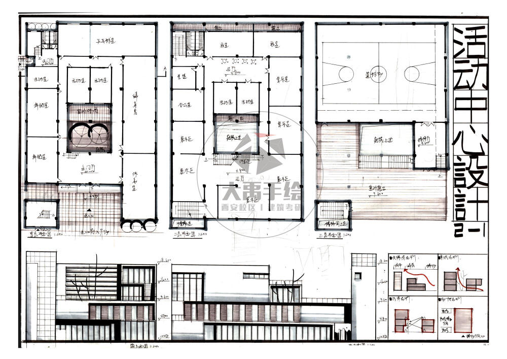 今日分享一：活动中心设计--大禹手绘2020寒假班建筑快题作品欣赏