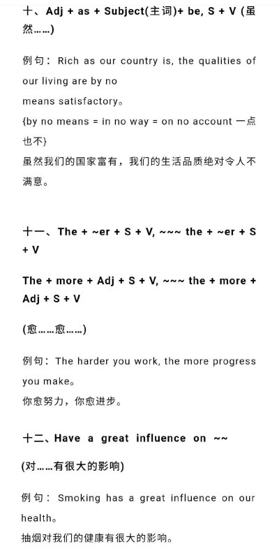 写英语作文常用的28个魔鬼句型