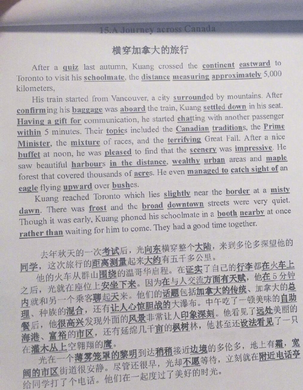 第二部分！9篇英语短文搞定500单词和短语！