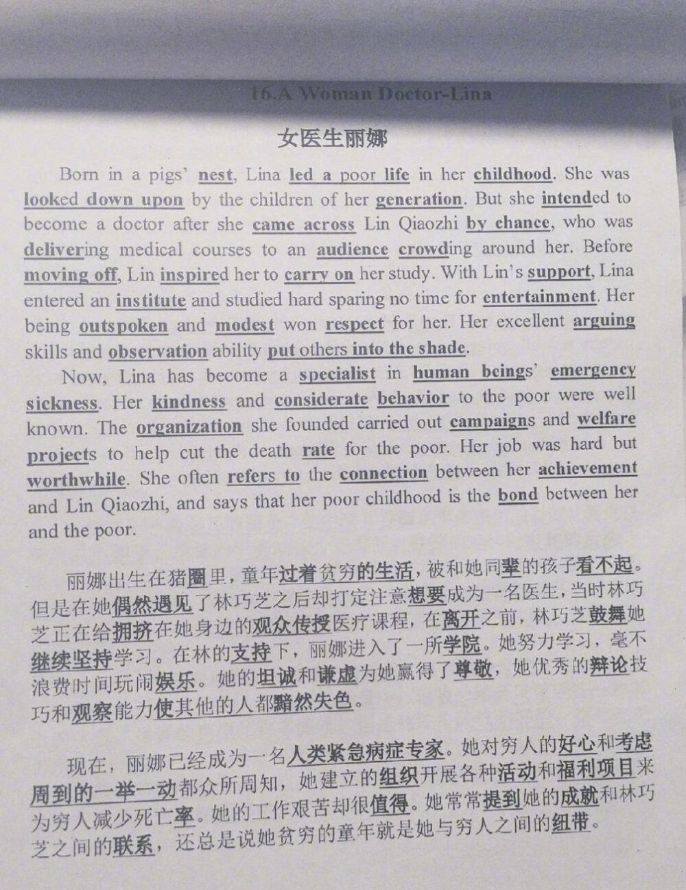 第二部分！9篇英语短文搞定500单词和短语！