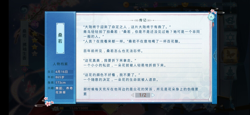 这周份人物介绍——桑若
“闻到我身上的花香了吗，没闻到？那我再跳一会儿舞”