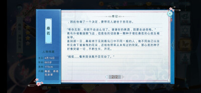 这周份人物介绍——桑若
“闻到我身上的花香了吗，没闻到？那我再跳一会儿舞”