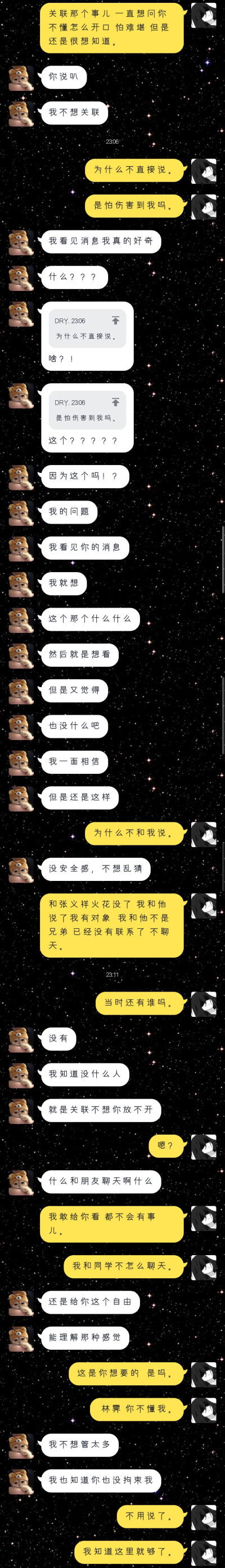 有些东西我不敢想
也不愿去想
想明白了反而自己受罪
你喜欢谁是你的自由
就算是你真的出轨我也不怪你
你只是温柔 不忍心告诉我反而伤害我