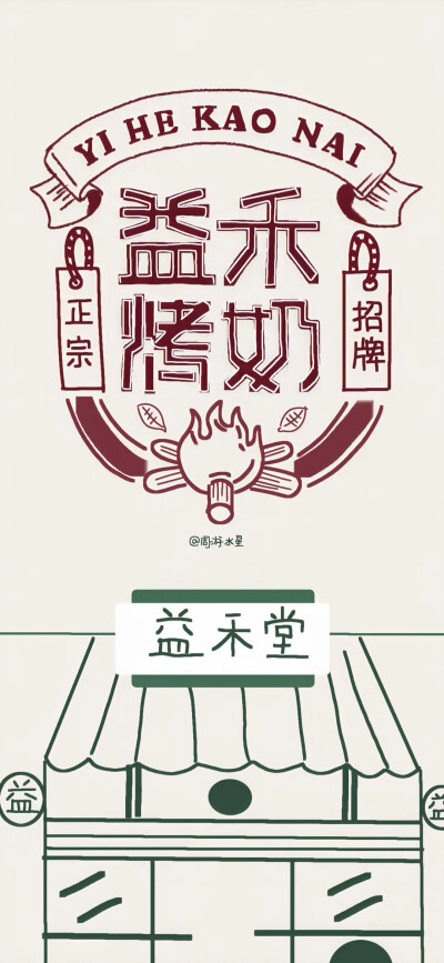 奶茶壁纸