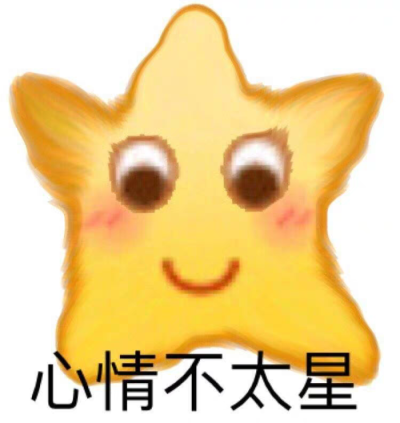 emoji表情包