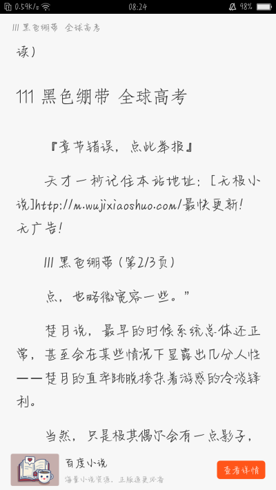 《全球高考》by木苏里
秦究×游惑