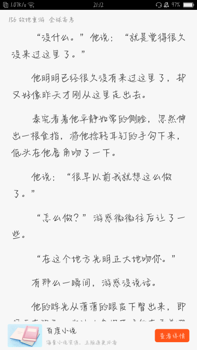 《全球高考》by木苏里
秦究×游惑