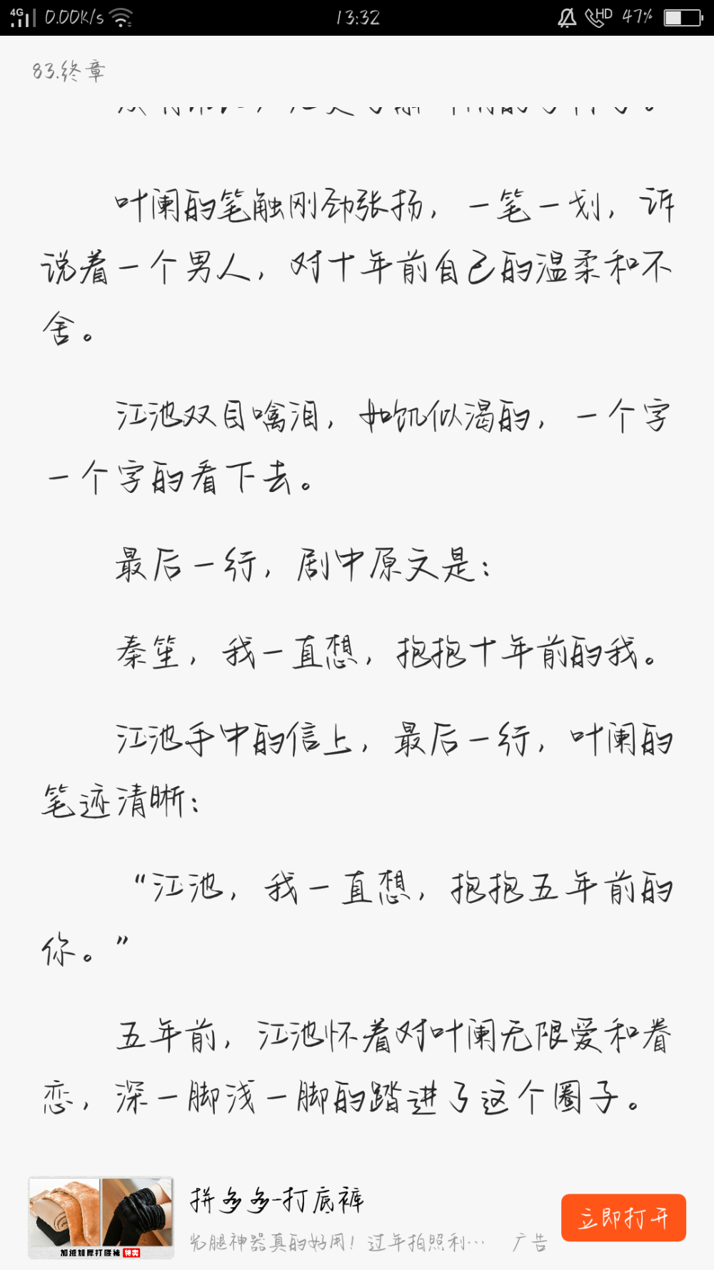 《影帝》by漫漫何其多
叶阑×江池